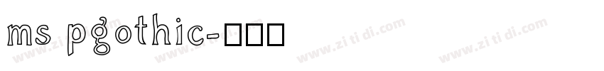 ms pgothic字体转换